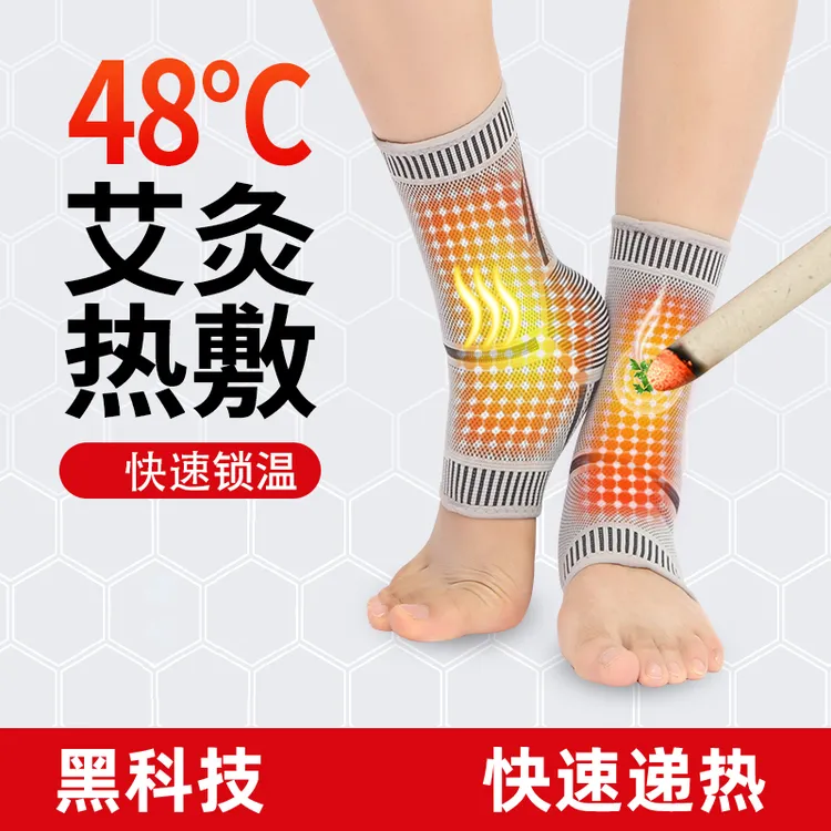 护踝发热护脚踝套男脚腕保暖扭伤保护护套脚脖女篮球后脚底保护套
