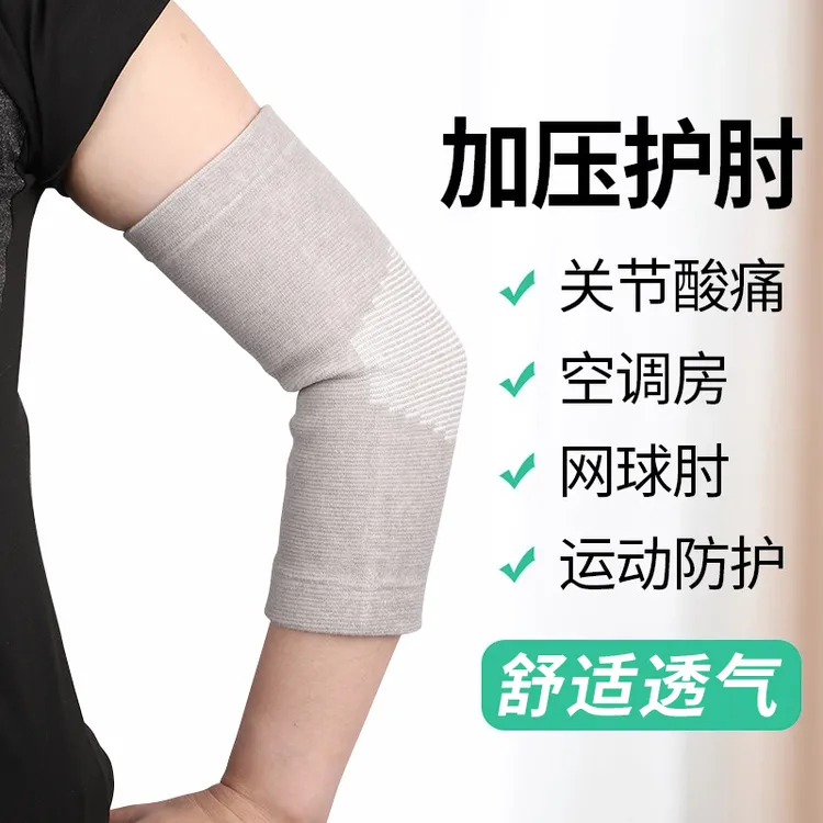 护肘女春夏保暖护臂运动男护腕肘关节扭伤遮疤痕健身护套胳膊护具