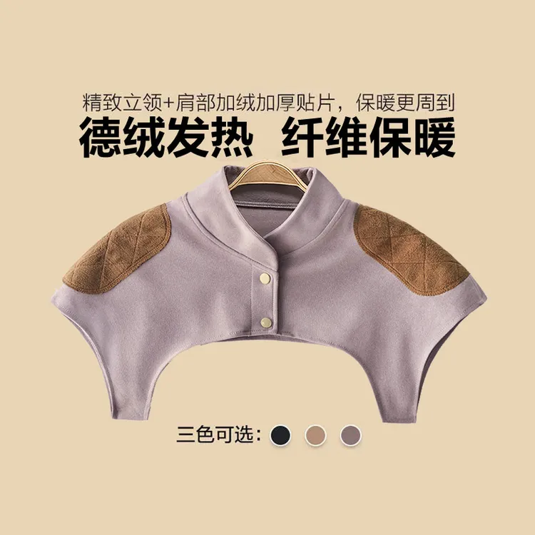德绒护肩膀坎肩睡觉男女月子产妇肩周防寒中老年颈椎保暖四季披肩