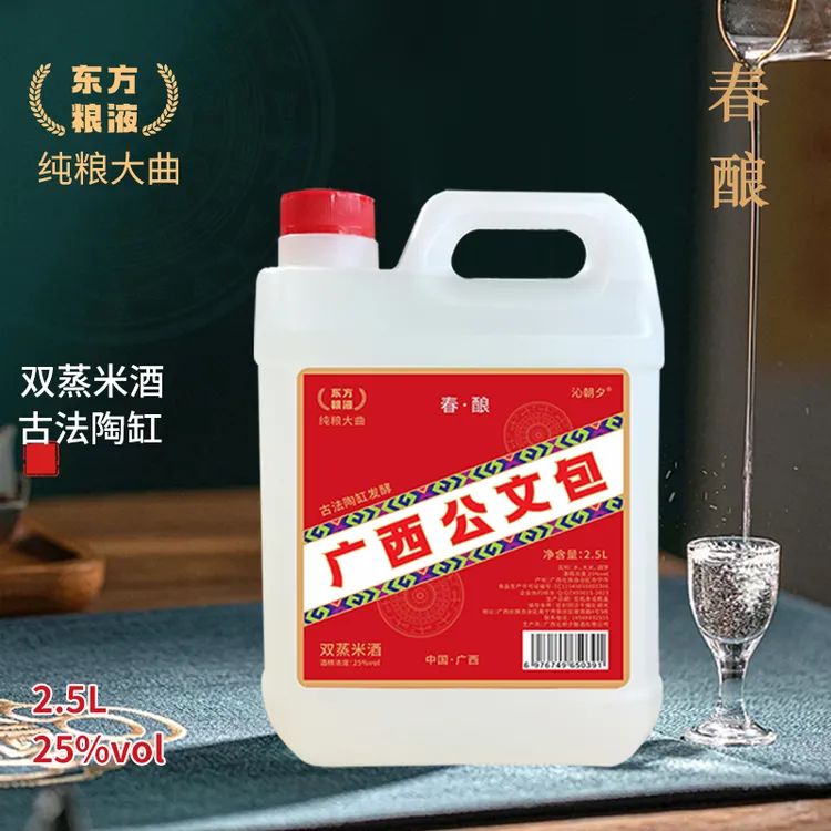 广西公文包米酒25度2.5L桶装纯粮食酒双蒸米酒农家自酿泡酒自饮酒