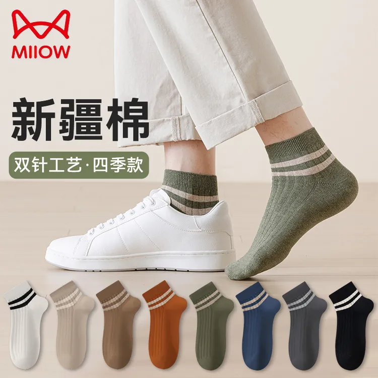 MiiOW/猫人男士袜子春秋纯棉夏季短袜防臭吸汗抗菌透气潮流短筒袜