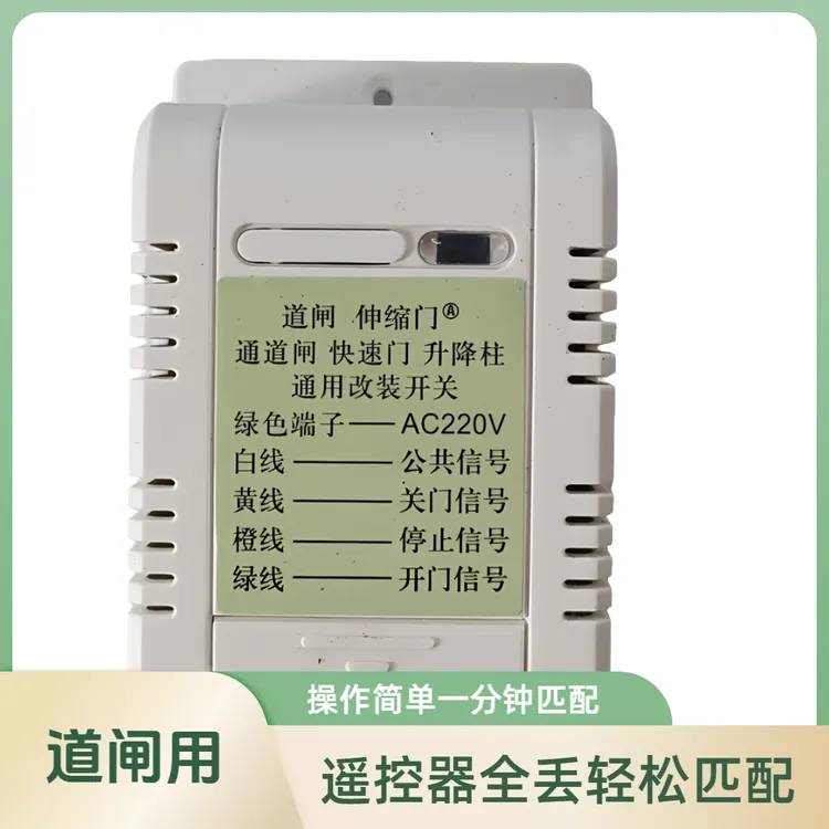 道闸车牌识别栏杆升降柱人脸识别闸机接受遥控器