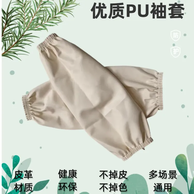 防水皮袖套成人女厨房清洁长款PU套袖防油男皮革护袖防脏劳保耐磨