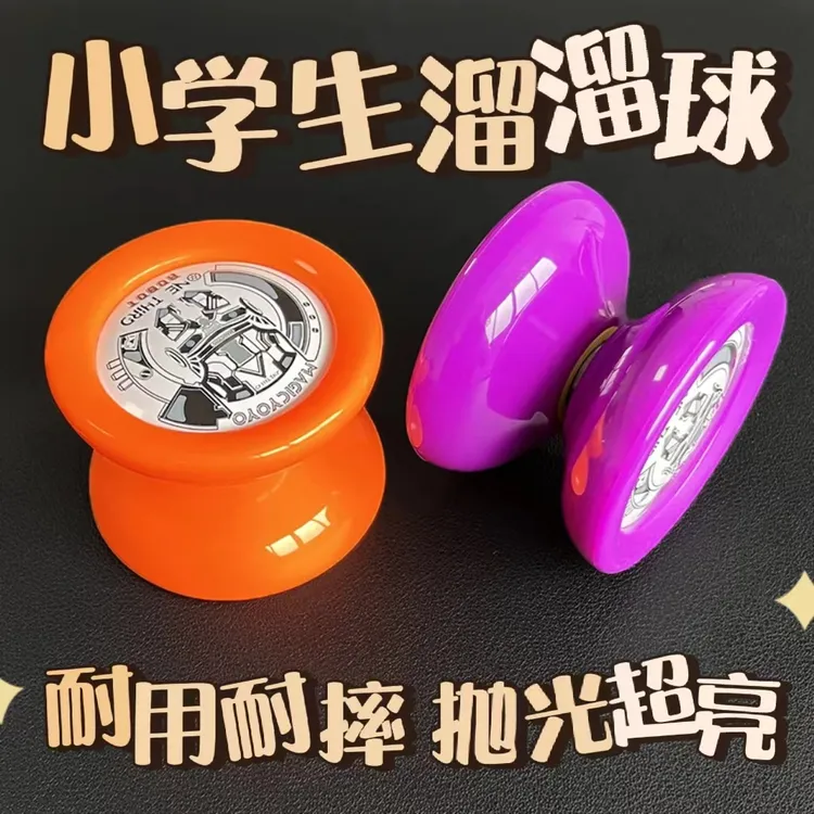溜溜球新手学生悠悠球练习球活睡眠自动回旋yoyo球回收火力少年王