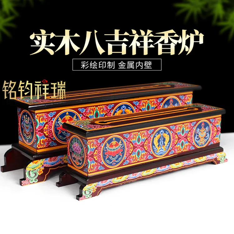 实木彩绘八吉祥瑞物卧线香炉用室内烧桌面合金薰炉茶道香插装饰品