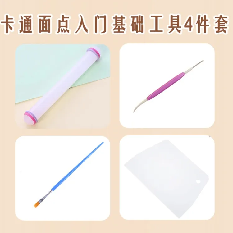卡通面点入门基础工具4件套擀面杖神器家用环保便携