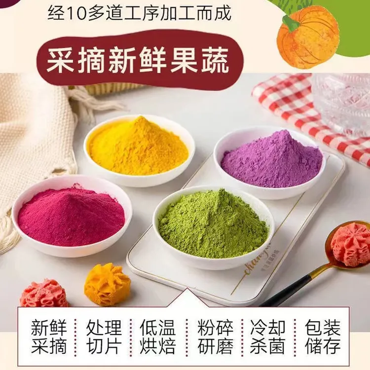 吃一口童趣天然果蔬粉烘焙中式面点调色用粉新鲜菠菜粉胡萝卜粉