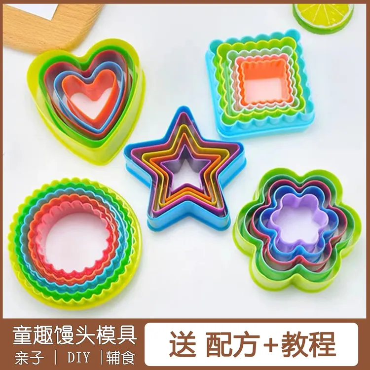 五款颜料切模饺子皮模具馒头饼干切模.五款各一彩色家用创意可爱