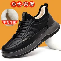 冬季加绒加厚绵羊毛爸爸棉鞋一脚蹬防滑运动休闲户外鞋男保暖防水