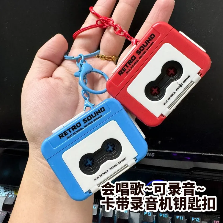书包挂件音乐盒男女玩具摆件钥匙扣复古录音机迷你可录音趣味玩具