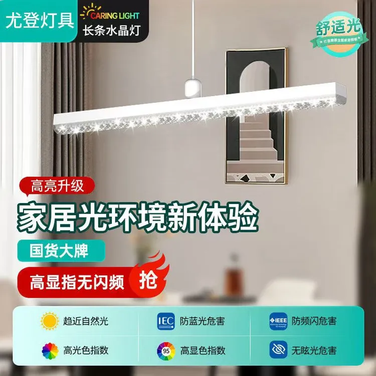 尤登灯泡超亮led护眼e27螺口家用水晶灯客厅LED节能灯泡led长条灯