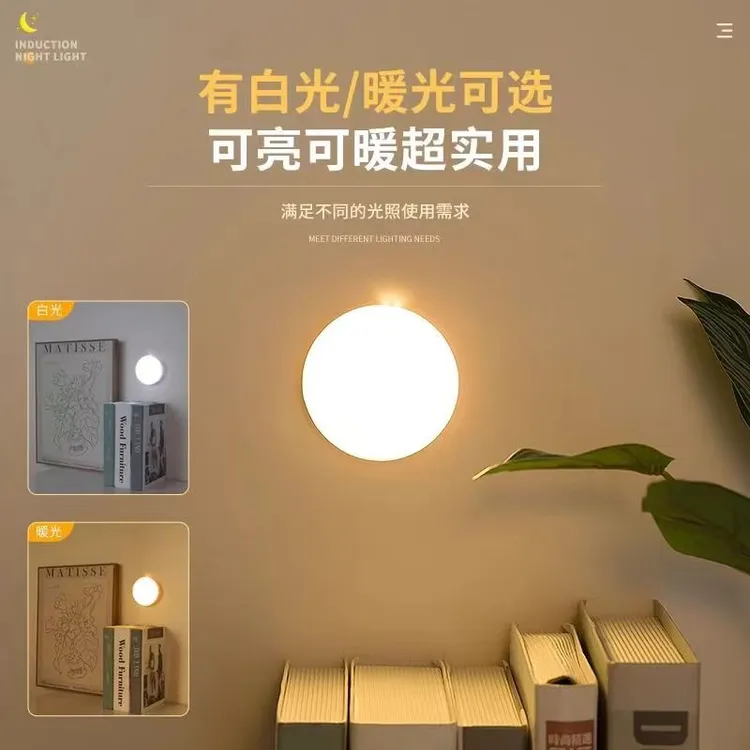新品led灯感应灯感应人走灯灭全智能感应灯可充电楼梯厕所走廊灯
