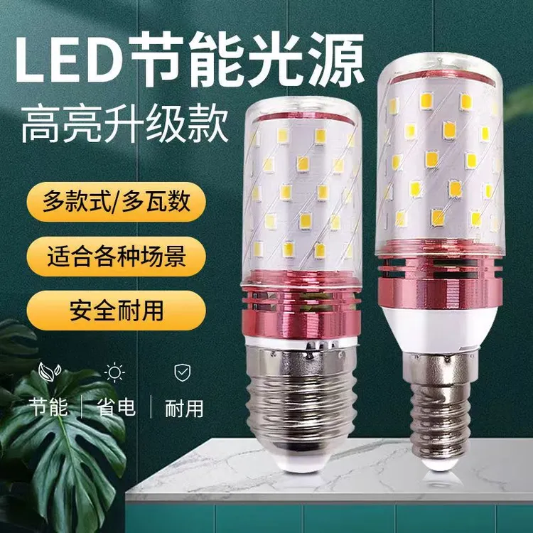 尤登超亮led节能灯暖光家用螺口灯泡客厅省电护眼玉米灯LED光源