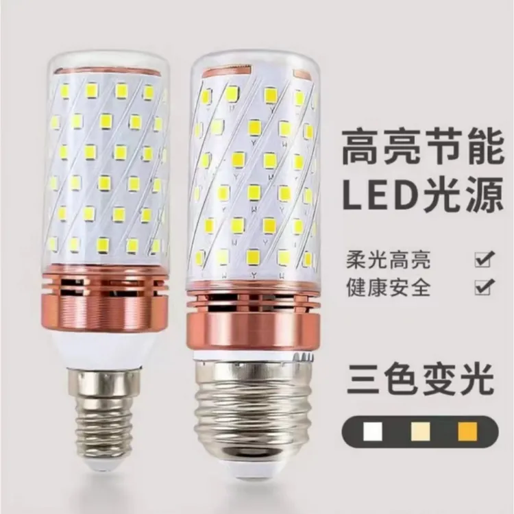 尤登广东中山灯具玉米灯泡超亮led照明灯泡家用省电高亮光源节能商品图