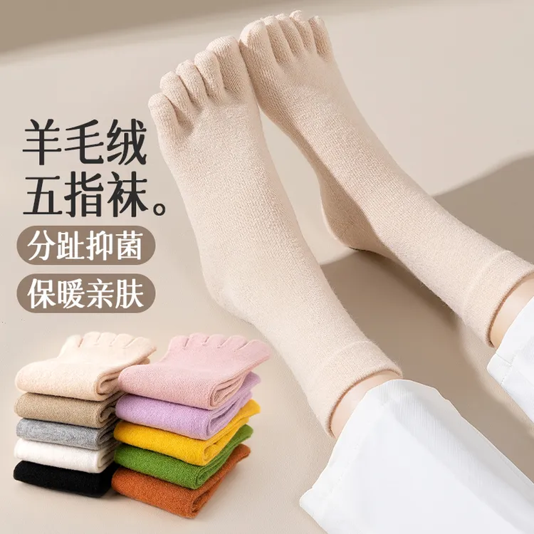羊毛五指袜子女中筒秋冬季加绒加厚保暖五趾袜冬天羊绒分脚趾长袜