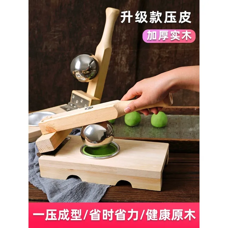 清明果压皮神器模具做青团艾米粿包饺子皮家用雪媚娘木质手工工具