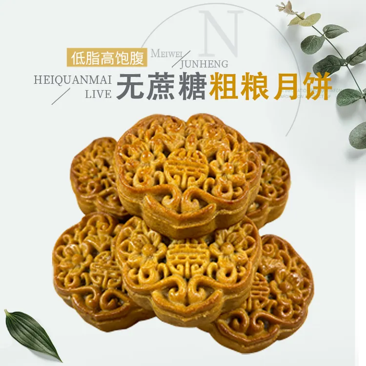 唐友孕妈 无蔗糖广式粗粮核桃月饼中秋节适合送礼手工传统工艺