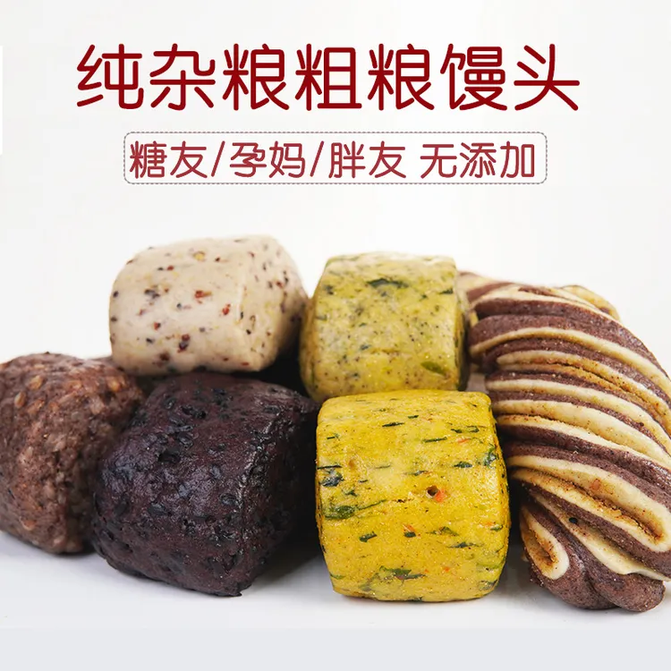 糖友胖友主食 花馍姐姐十谷粗粮馒头6种混搭孕尿病肥妇减无添加