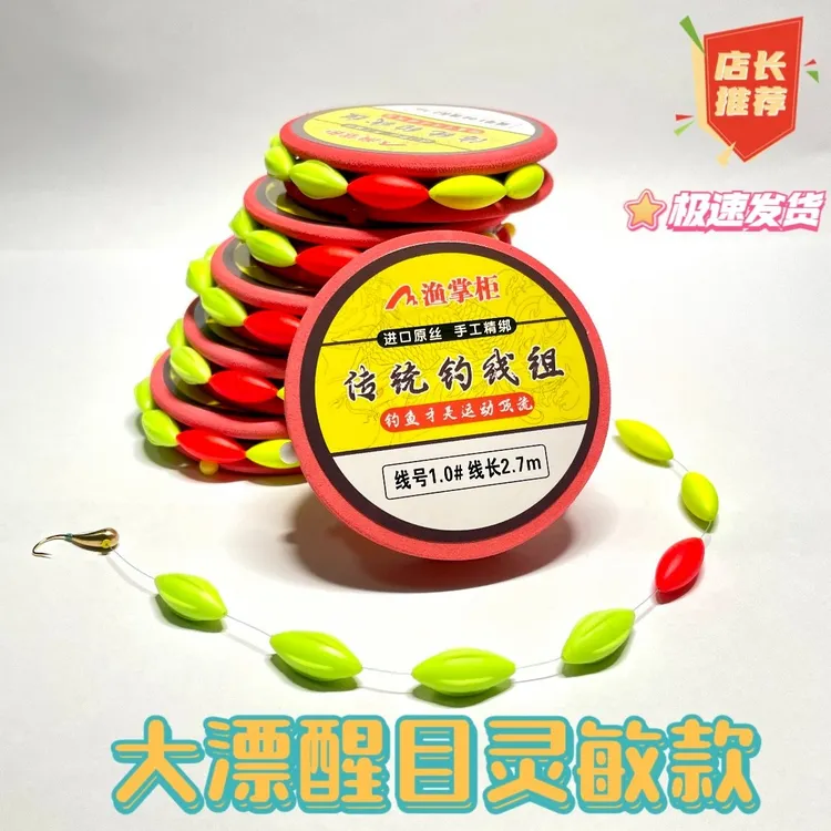 高档大号成品线组朝天钩鲫鱼专用大颗粒抗走水钓鱼线组逗钓线组