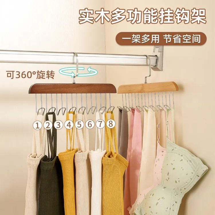 【热卖爆款】新款原木多功能衣架内衣吊带内裤收纳神器多挂钩背心