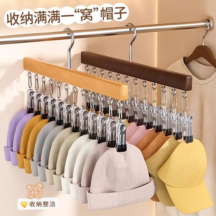 多功能木质衣架帽子收纳架棒球帽渔夫帽家居衣柜内置整理夹