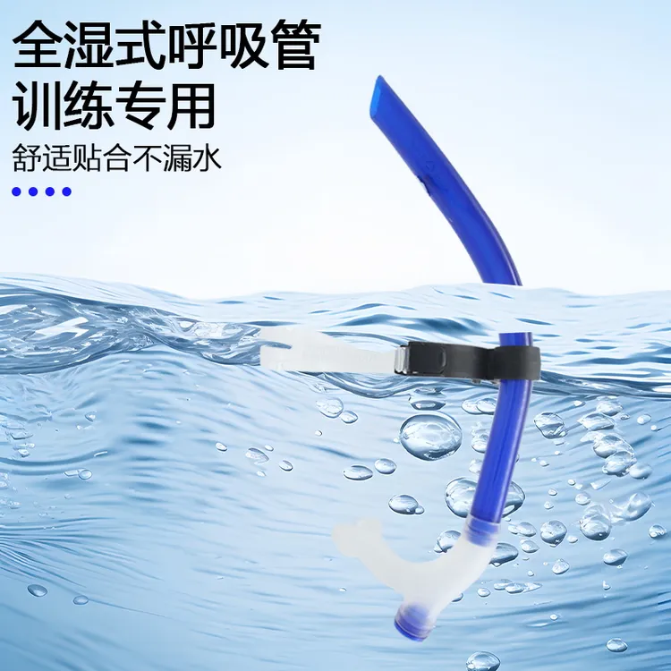 前置式游泳训练呼吸管专业自由泳浮潜换气装备游泳帽女防水不勒头