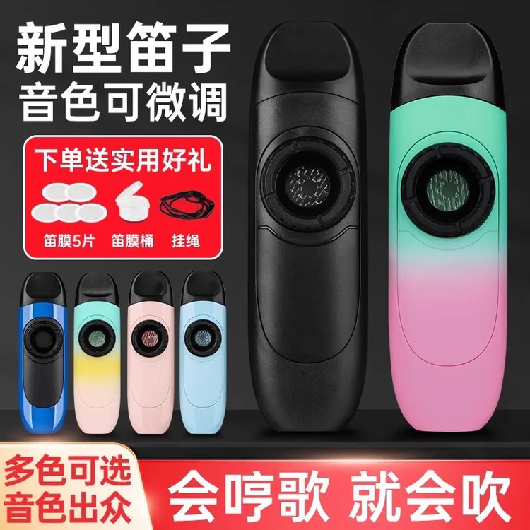 入门级自动档笛子微型萨克斯管简单易学小乐器吉他唱歌伴侣练气息