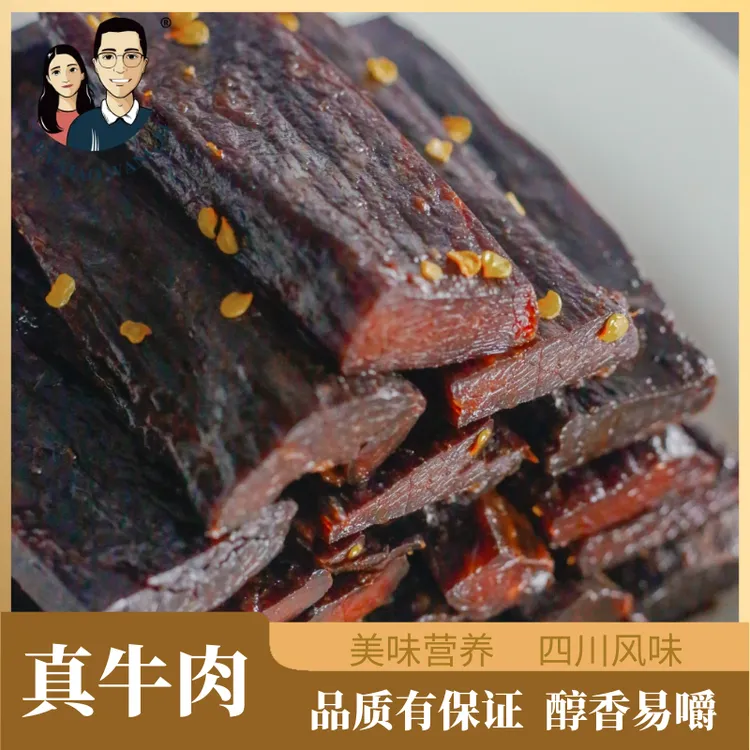 【手撕牛肉】阿坝小王子手撕牛肉干125克/袋 休闲零食正品牛肉