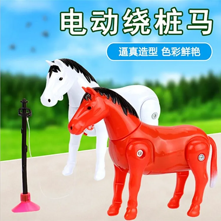 绕桩小马电动拉磨马 旋转马拉车仿真儿童 男女孩玩具会走路的小马