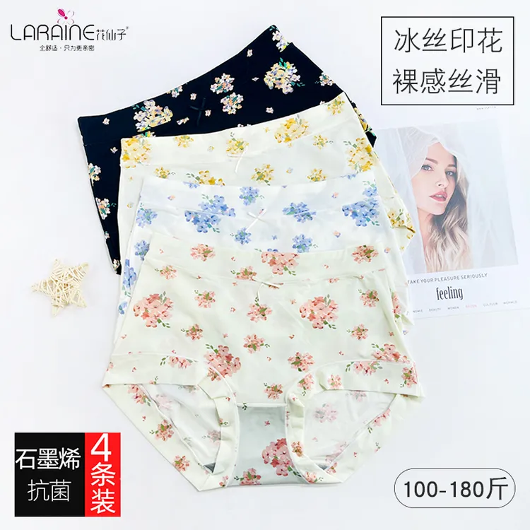 曼莹嫦花仙子印花冰丝内裤女加大中高腰22218抗菌透气石墨烯底裆