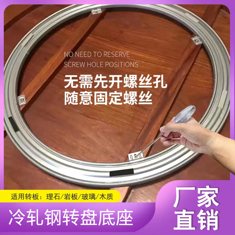 餐桌转盘底座轴承饭桌大理石圆桌红木转子实木滑道芯家用圆形轨道