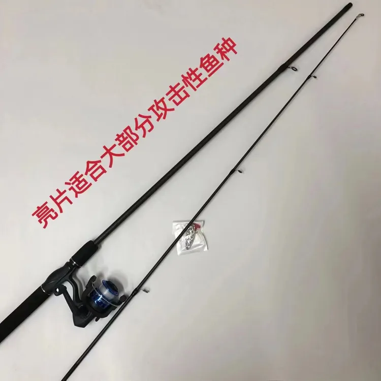 新手入门路亚套装含1.8米ML路亚竿鱼线200型纺车轮假饵一个