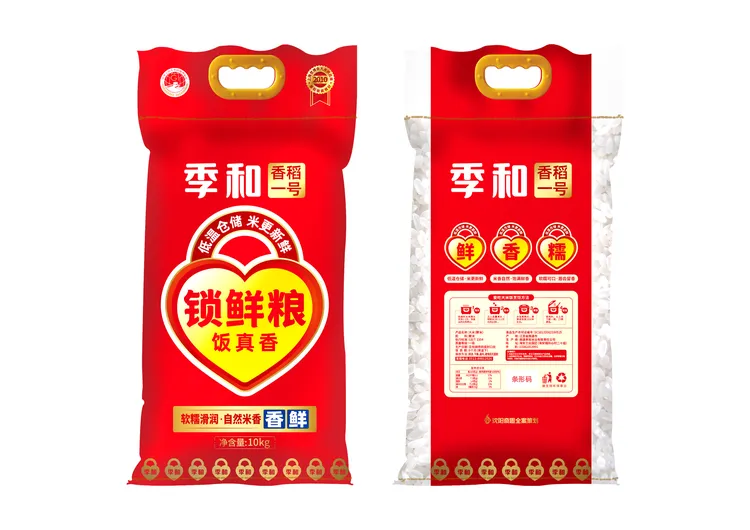 锁鲜粮10kg江苏大米优质新米季和海安锁鲜米煮粥营养南粳软米9108