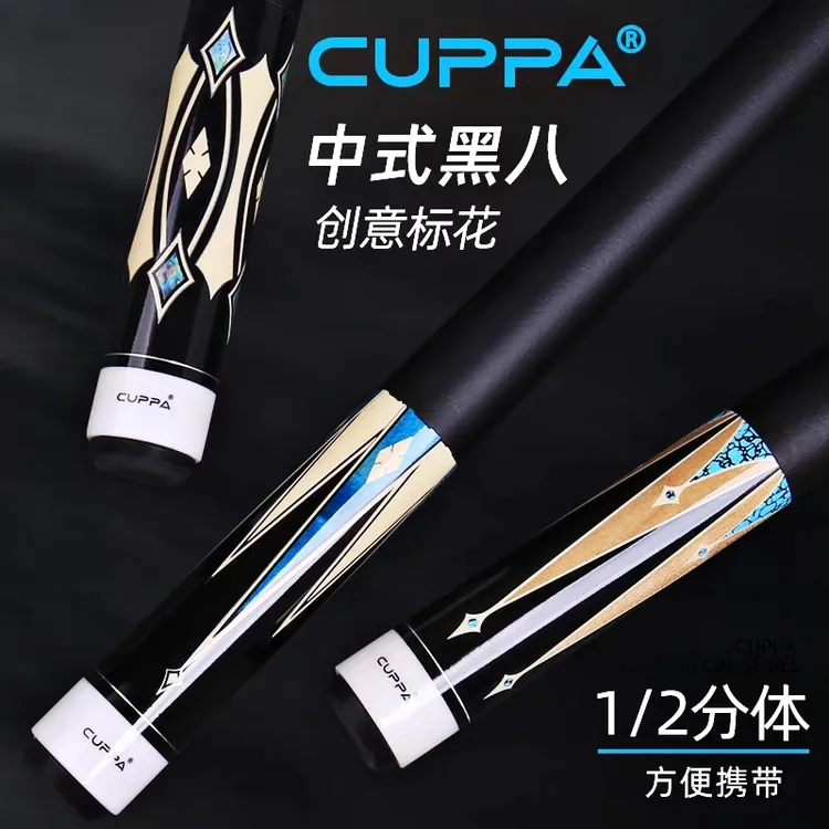 Cuppa世霸X5X6台球杆中式黑八杆美式九球杆分体大头杆桌球杆枫木