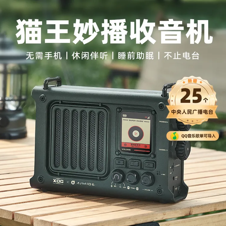 猫王音响阿基米德SR1零重力妙播收音机户外便携式高端礼物复古