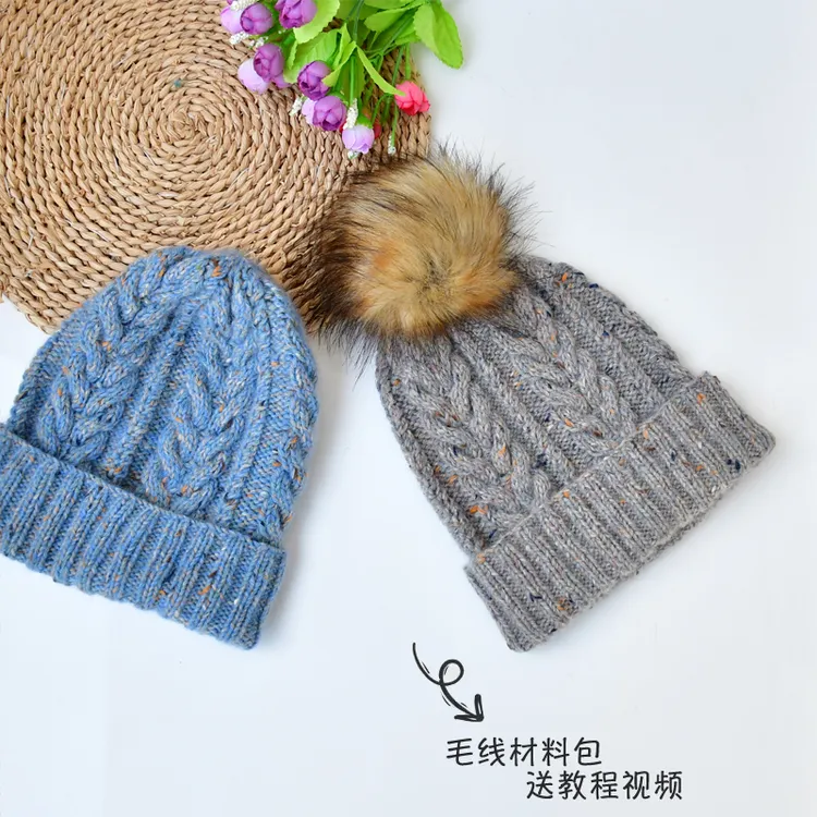 冬暖麻花款冬季毛线帽子毛线手工编织材料包送教程视频