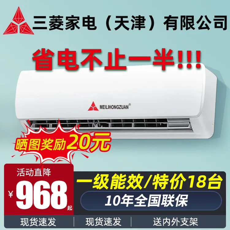 大1.5匹空调一级能效制冷2p冷暖两用挂机大1p单冷卧室3p客厅壁挂