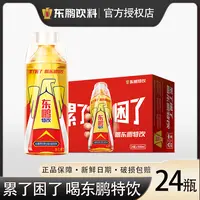 东鹏特饮维生素功能饮料熬夜加班提神夏季清凉饮品瓶装500ml*24瓶