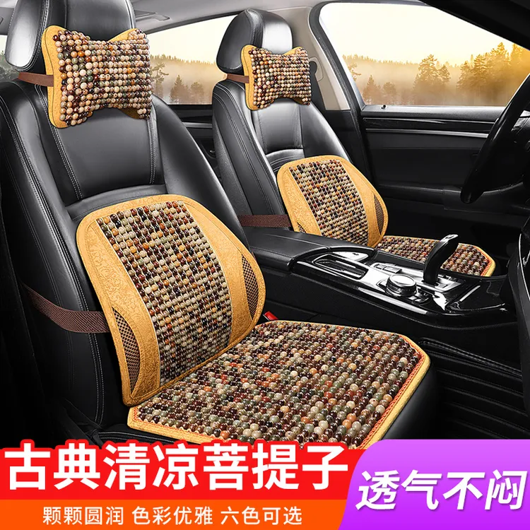 菩提子汽车坐垫夏季凉垫单片珠子三件套后排通用木珠凉席车座椅垫