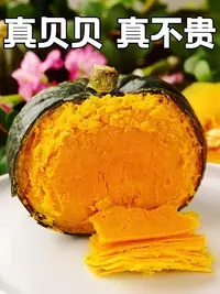 【粉糯香甜】麻籽贝贝南瓜 山东贝贝小南瓜 粉糯香甜 4.5斤