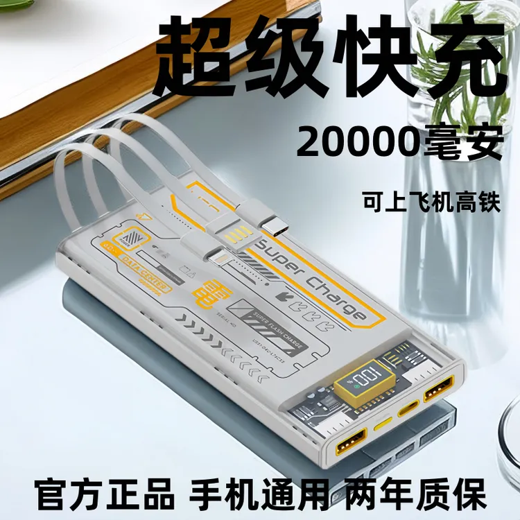 氮化镓100W超级快充自带线双向充电宝20000毫安超大容量便携通用