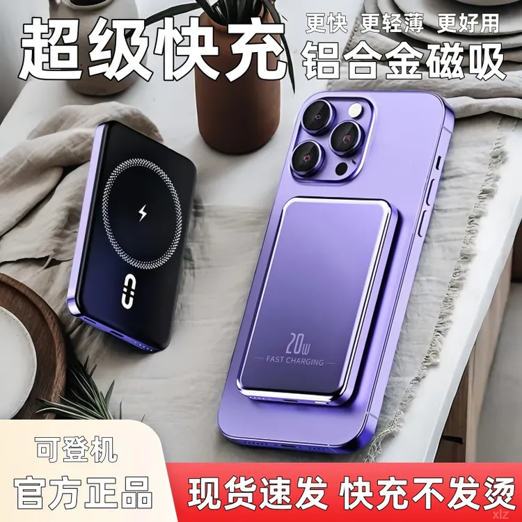 适用华为pura70无线充电宝P70pro磁吸背夹电池20000毫安移动电源