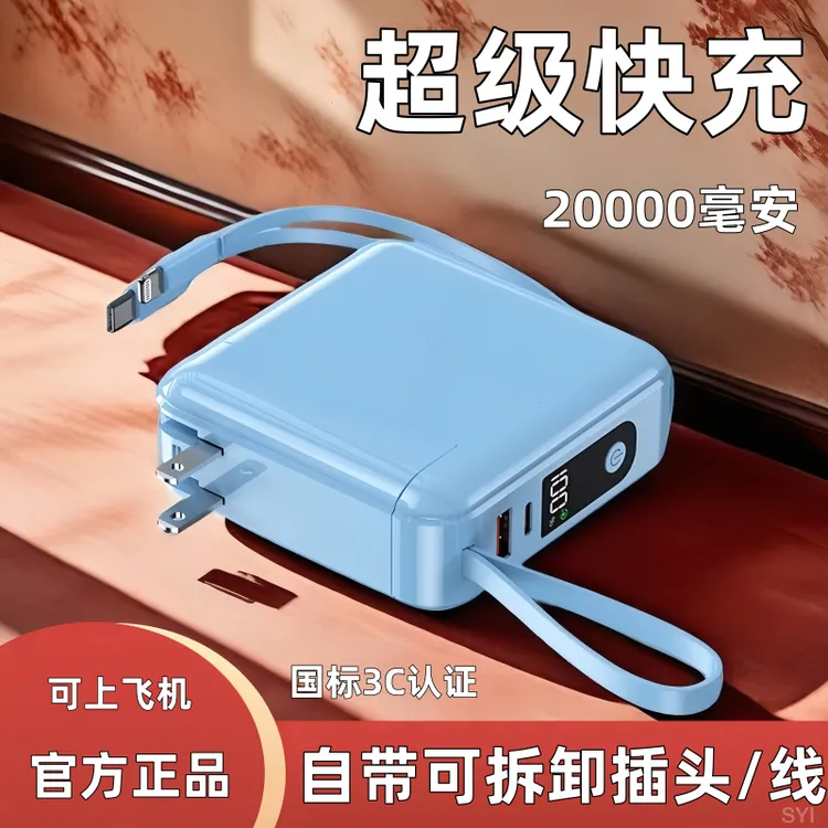 正版自带两线AC插头充电宝20000毫安快充电源适用华为苹果16安卓