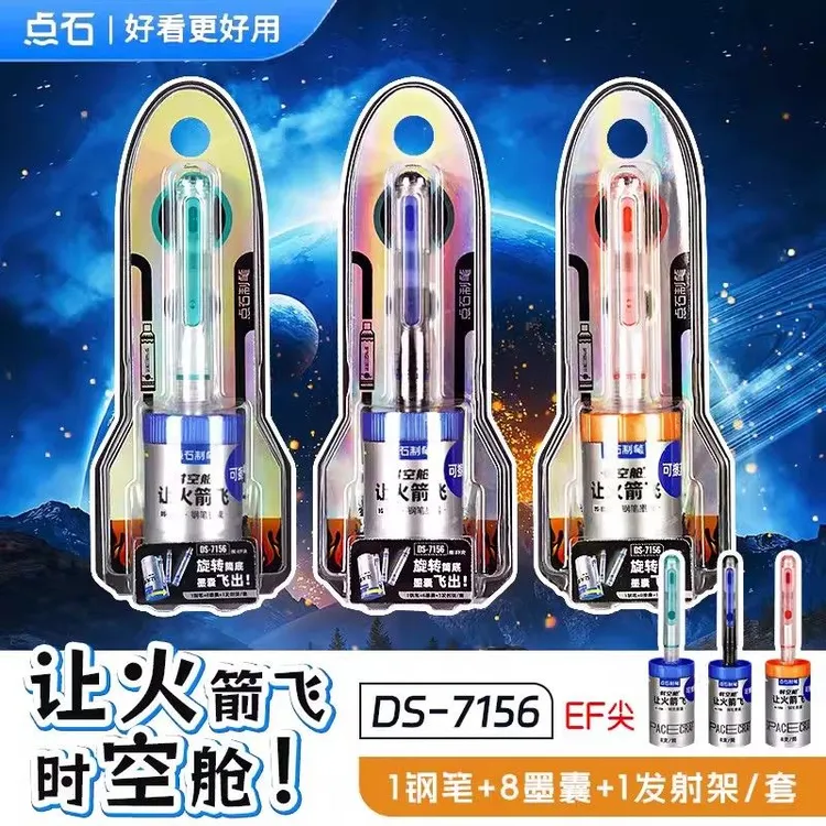 让火箭飞-点石时空舱钢笔DS-7156EF细尖小学生三年级用可替换墨囊