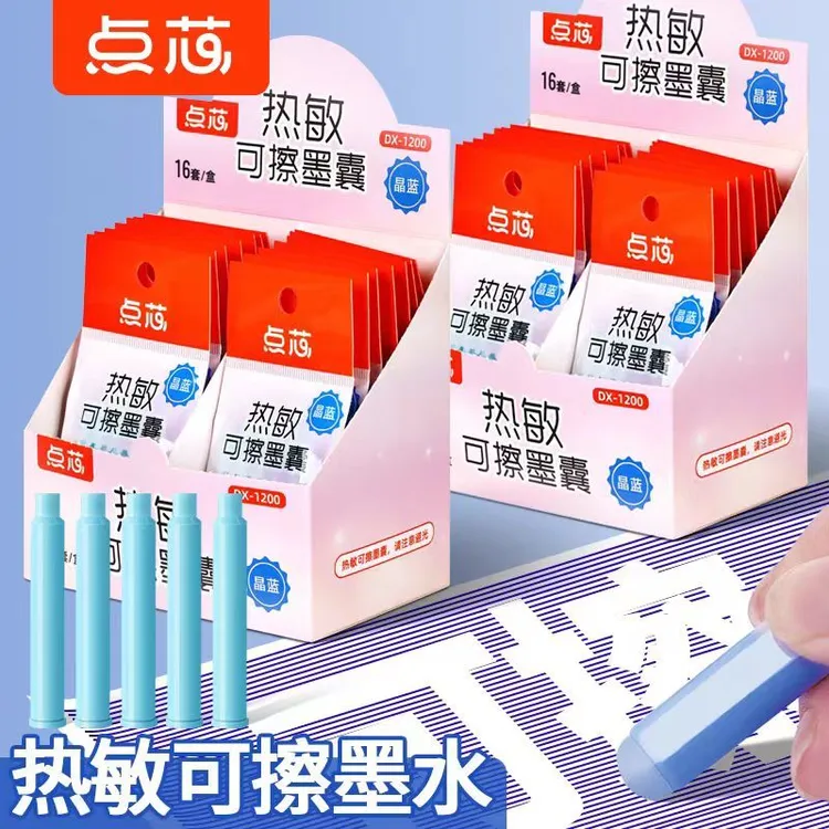 点石点芯1200热可擦钢笔墨囊晶蓝小学生专用可擦君3.4mm口径墨胆