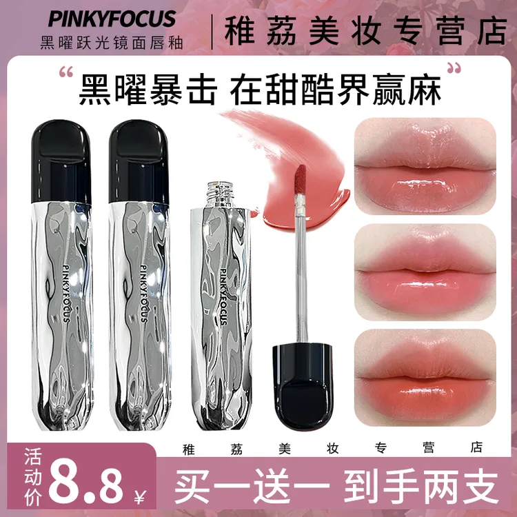会成膜镜面唇釉嘟嘟玻璃唇伪素颜不掉色不沾杯