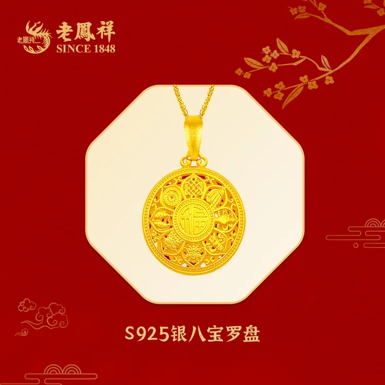 老鳯祥 坠链均925银 复古经典国潮925银八宝罗盘吊坠配链*芯芯