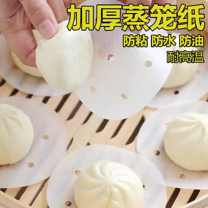 【1000张】一次性蒸笼垫笼布蒸布不沾蒸锅油纸垫不粘蒸包子馒头纸垫