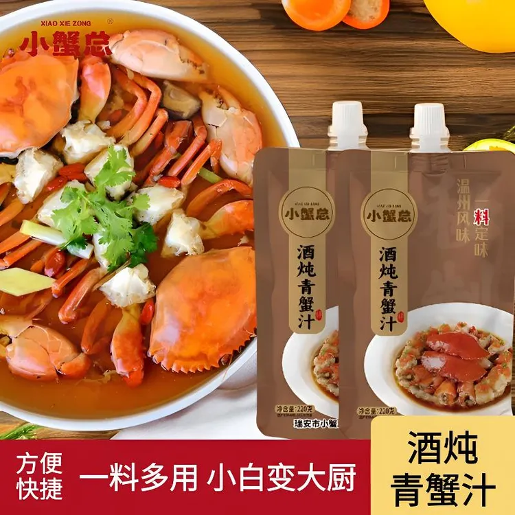 小蟹总酒炖青蟹汁蝤蠓九节虾跳跳鱼等海鲜家宴食用健康营养精选