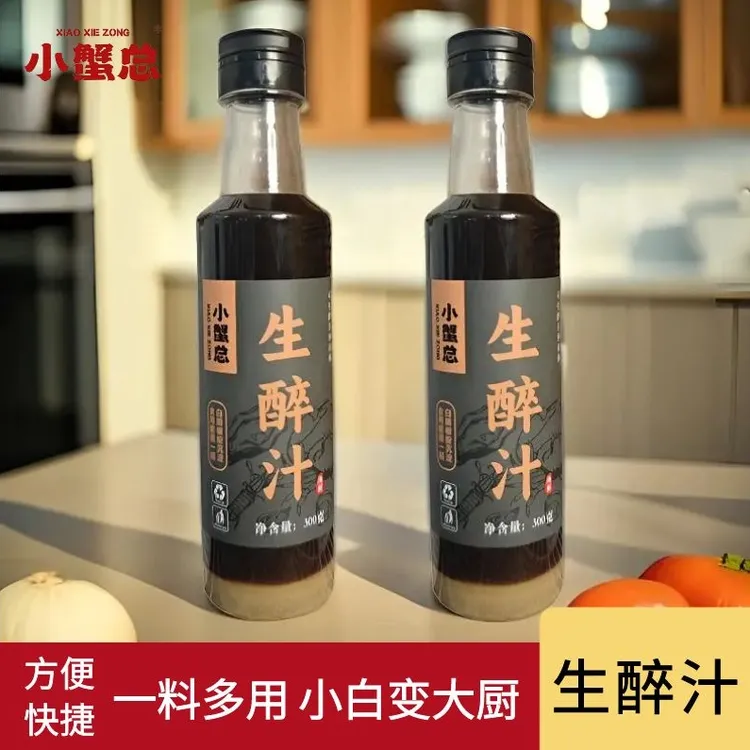 小蟹总生醉汁生腌汁温州风味江蟹生汁梭子蟹牡蛎调味汁300g*2瓶